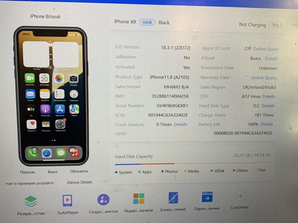 Продам Айфон/Iphone Xr 64 gb
