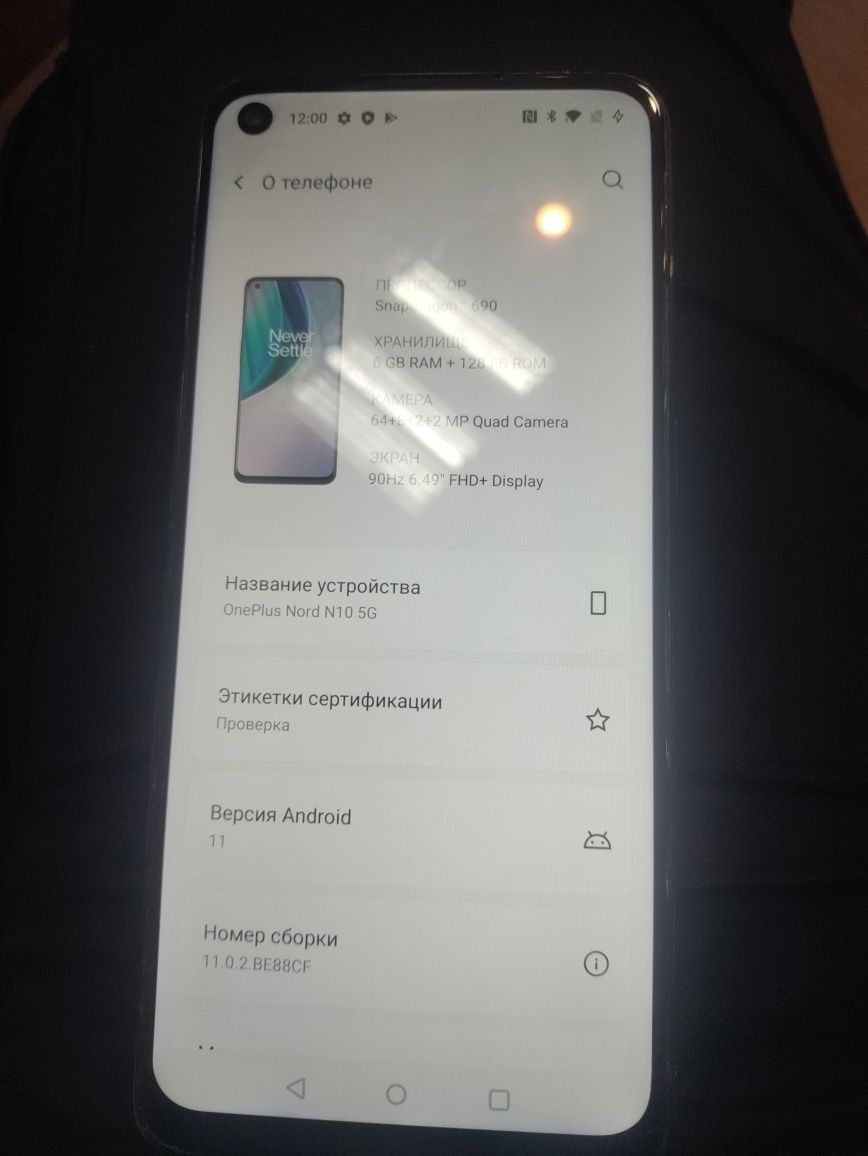 OnePlus Nord n 10 6/128 snapdragon 690
