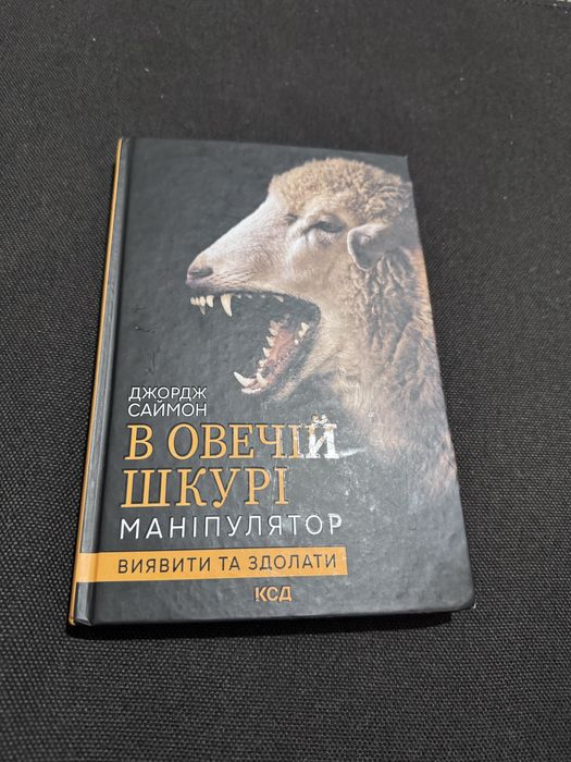 Ksiażka w ukr jezyku