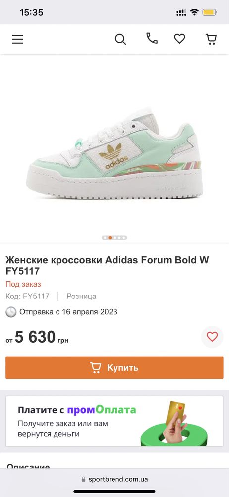 Женские кроссовки Adidas Forum Bold W FY5117