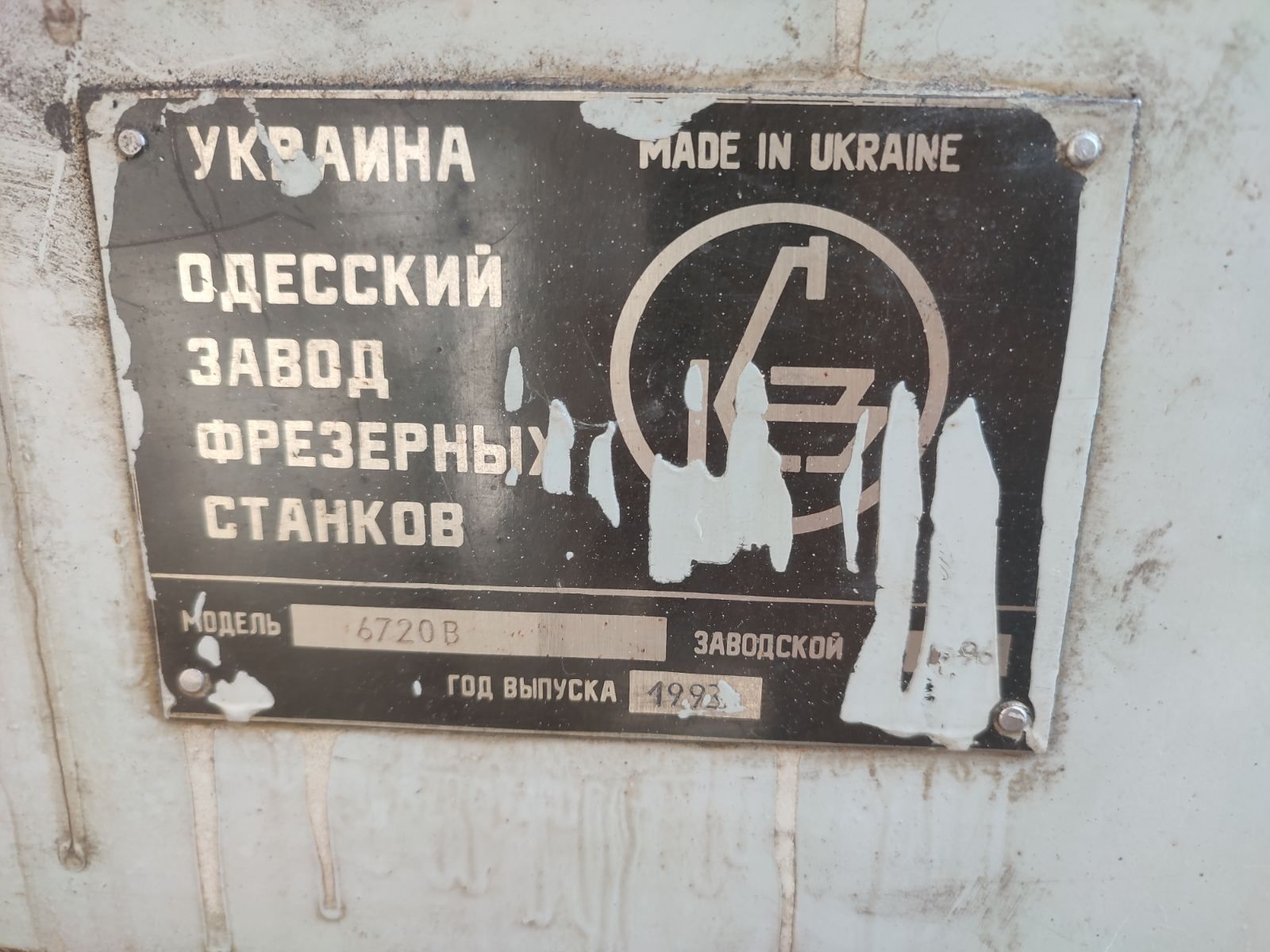 Фрезерный станок ,ЧПУ