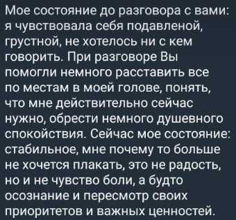 Психолог Кризовий | Сімейний Онлайн|КПТ|Гештальт та ін. Комфортна ціна