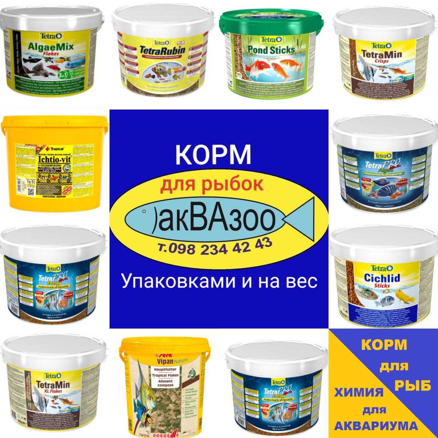 Корм для рыбок Tropical Ichtio-vit хлопья 20 литров и многое другое