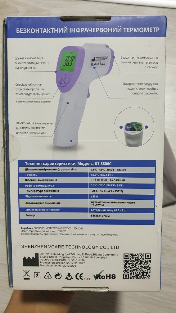 Термометр электронный цыфровой DT-8806c/термометр для тварин та дітей