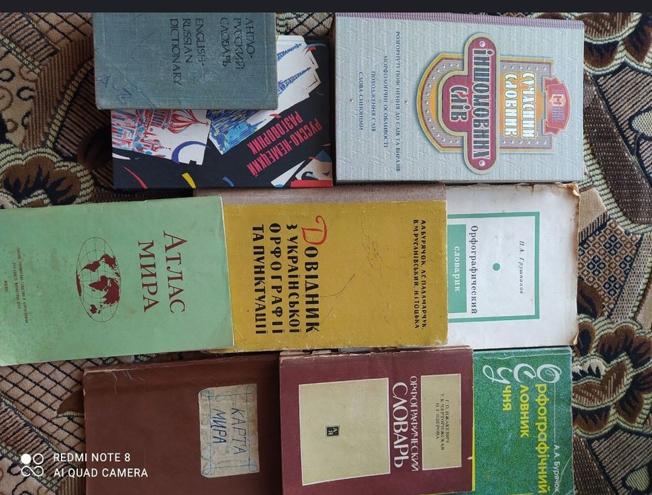 Словник іншомовних слів,інші книги