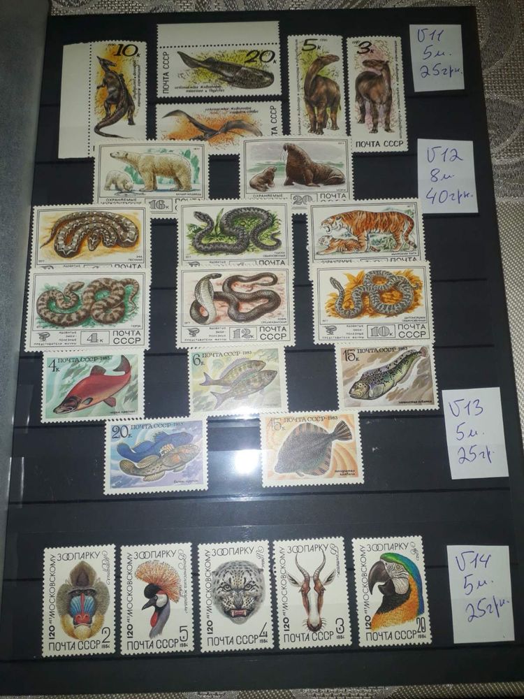 Поштові марки ссср