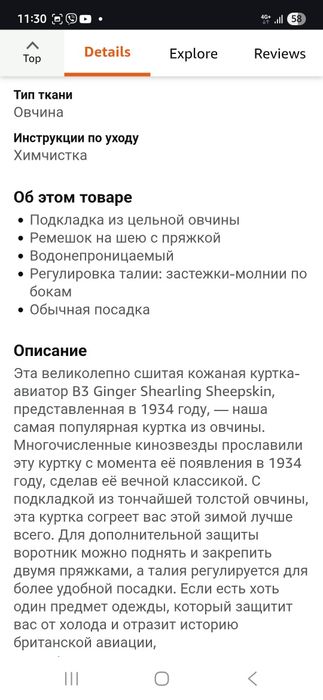 Дублянка авиатор В3