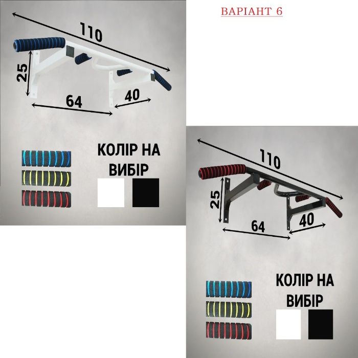 Турники та бруси для прокачки СУПЕР ЦІНА