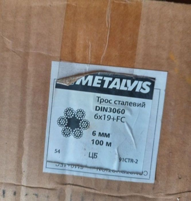 Новий сталевий трос 6x19