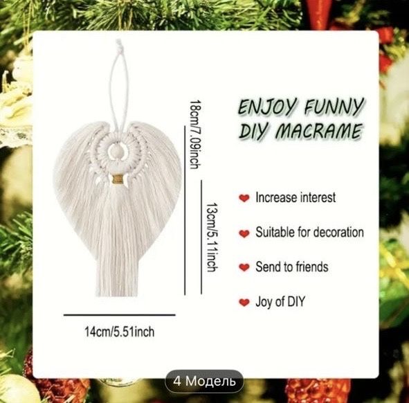 Набір для створення ангела з макраме