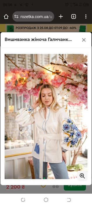 Вишиванка галичанка волошки