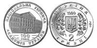 Монета 100-летие Национальной горной академии Украины 2 грн 1999 г