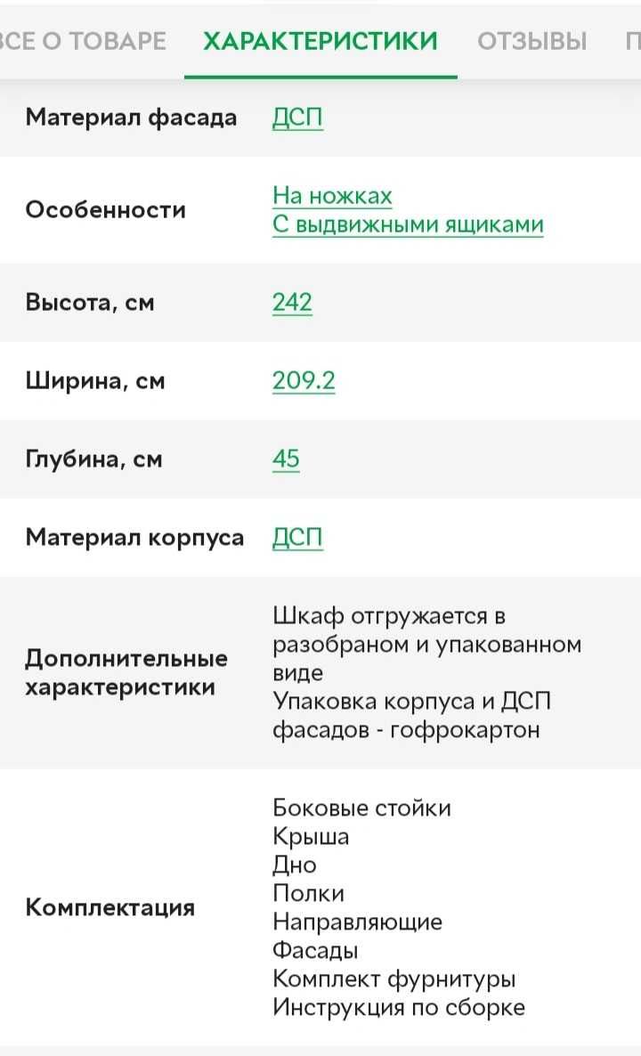 Шафа-купе тридверна Roko 209.2х45х242 см ДСП Біла