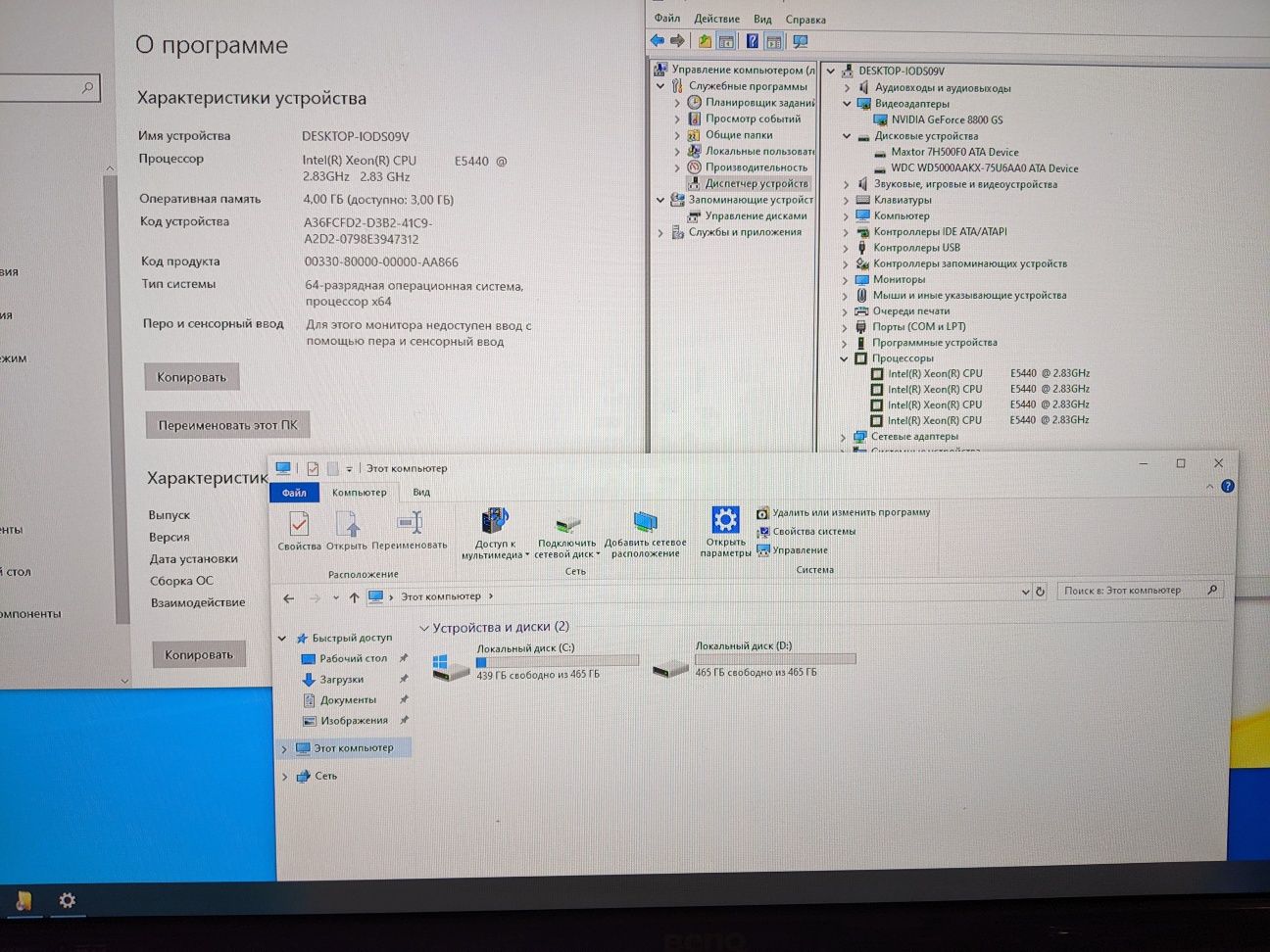 ПК Xeon 4 ядра E5440 4gb озу 1tb hdd nvidia geforce комп для роботи