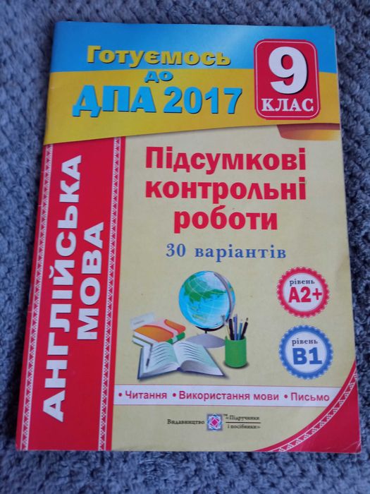 Підручники 5,7,9клас