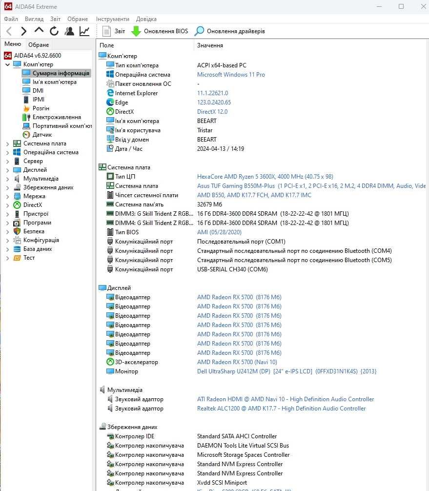 Ігровий комп’ютер Ryzen5 3600X, RX5700DualEVO, 32Gb, 256GBM2, 1TBHDD