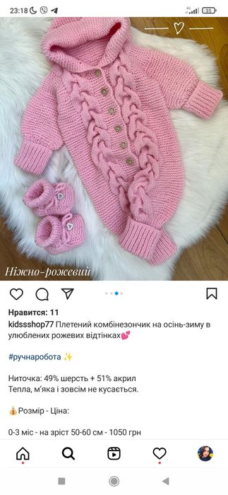 Теплый комбинезон