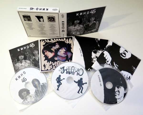 КИНО (Виктор Цой) - 45 (3CD) - АнТроп 2022. Новый запечатанный диск.