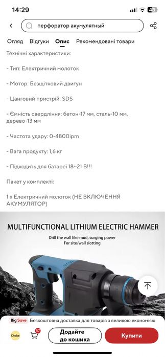 Перфоратор акумуляторний