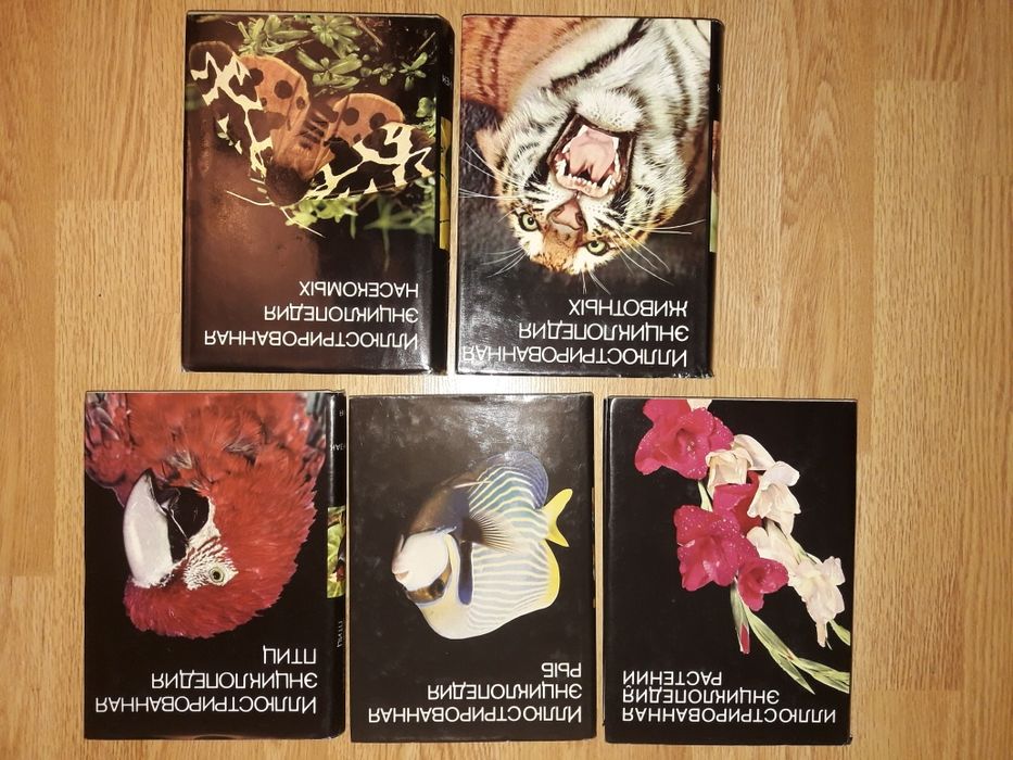 Пять томов книг из серии "Иллюстрированная энциклопедия" Артия Прага.