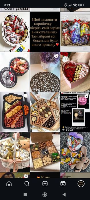 Подарункові бокси