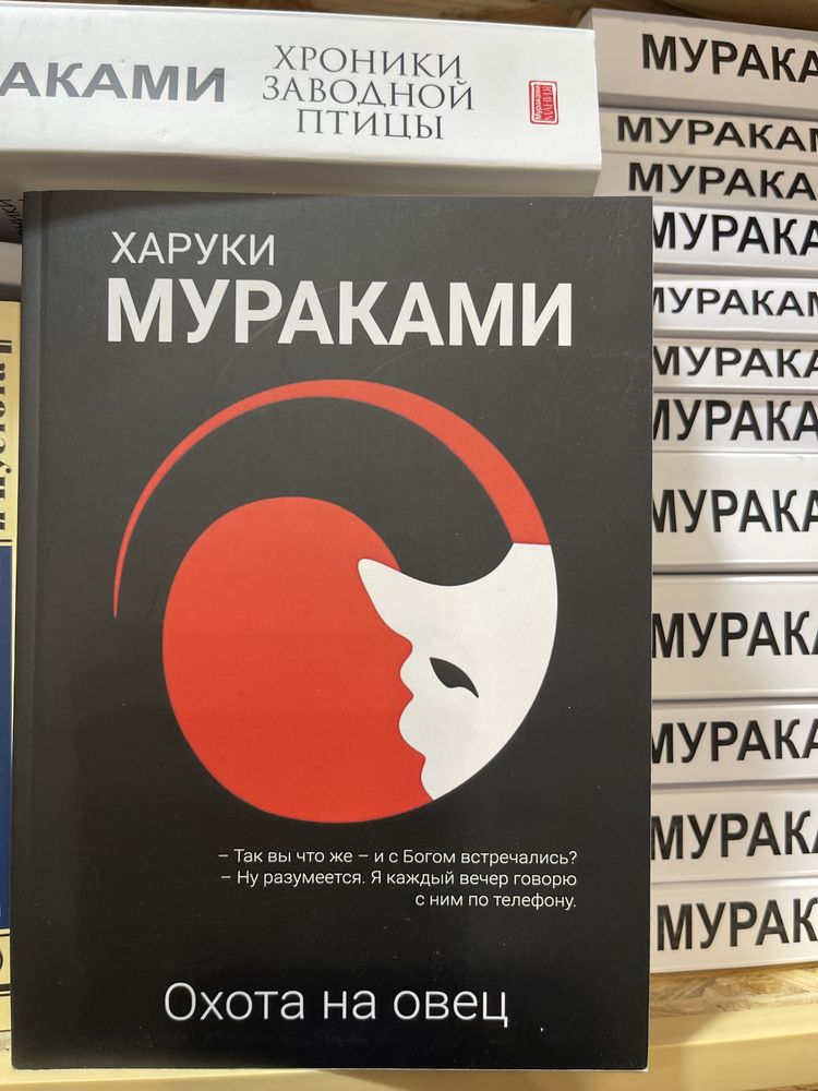 Книги Харуки Мураками. Норвежский лес, Кафка на пляже, Послемрак и др.