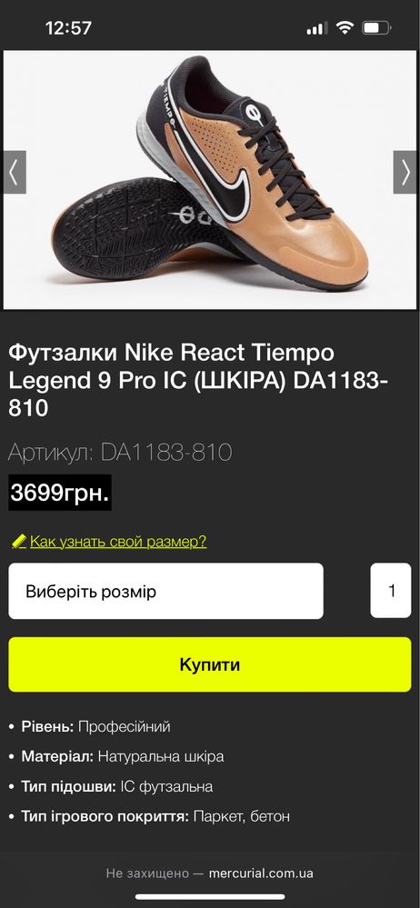 Футзалки Nike React Tiempo Legend 9 Pro IC