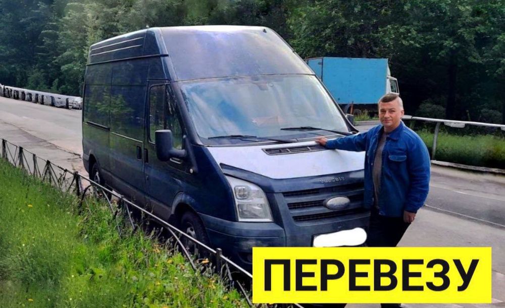Грузоперевозки/Грузчики/Вантажні Перевезення/Київ/Київська Область