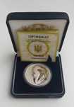 Срібна монета МОРСЬКИЙ КОНИК. 10 грн. 2003р.