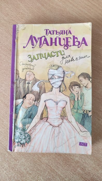 Книги О.Володарская; Д.Коллинз; Т.Луганцева