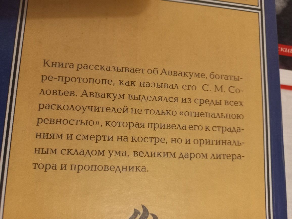 Православные книги