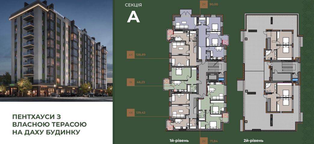 Продаж ВІП квартир в ЖК Паркова Долина