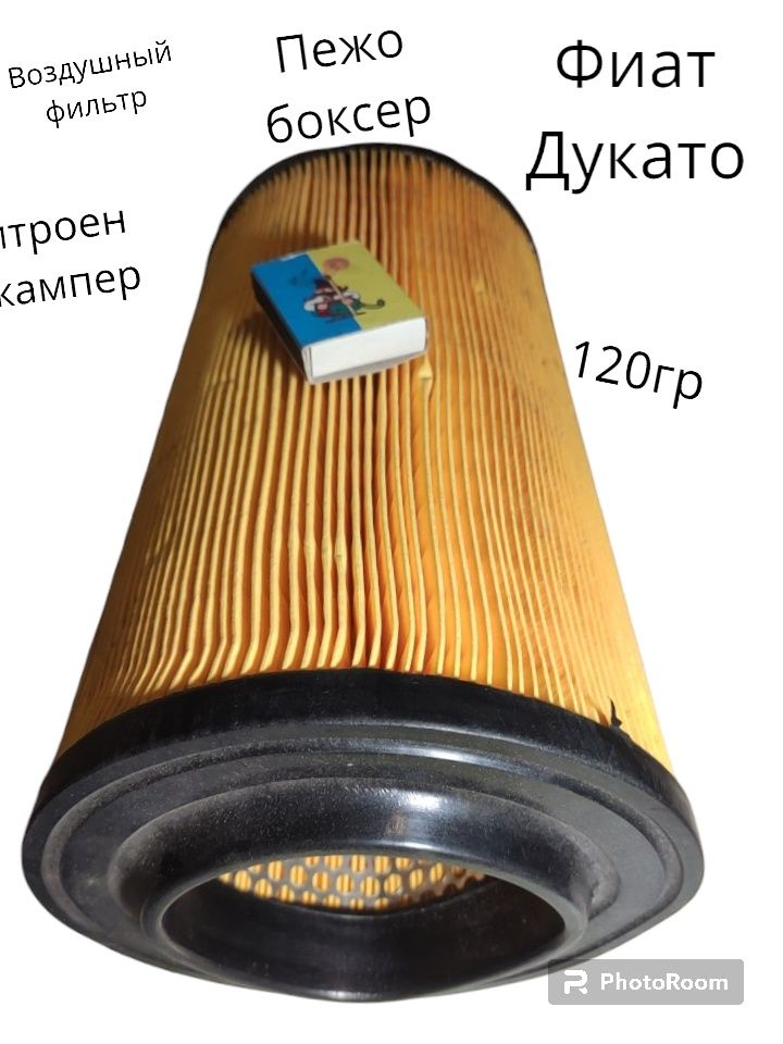 Фильтра воздушные, топливные на двигатель 2,2 дизель Фиат Дукато Ситро