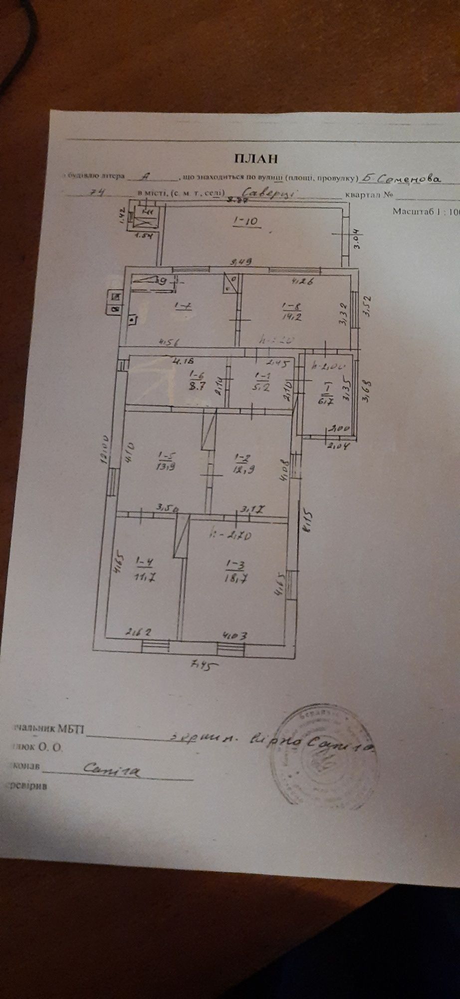 Продам будинок та ділянку в с. Саверці Попільнянський р-н Житомирська