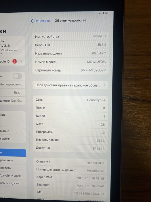 iPad Air 2 128GB 9.7 Wi-Fi+Cellular