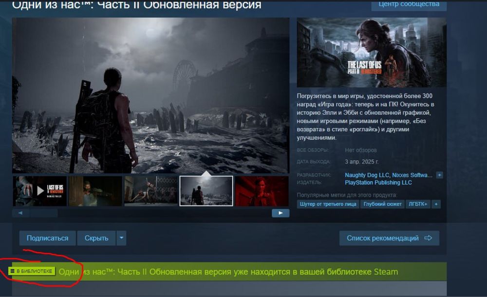 The Last of Us Part II Remastered + PART 1 DELUXE оффлайн для ПК!
