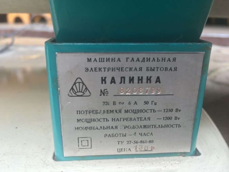 Prasowalnica Kalinka