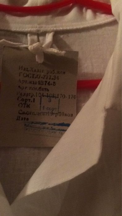 Халат новый медицинский