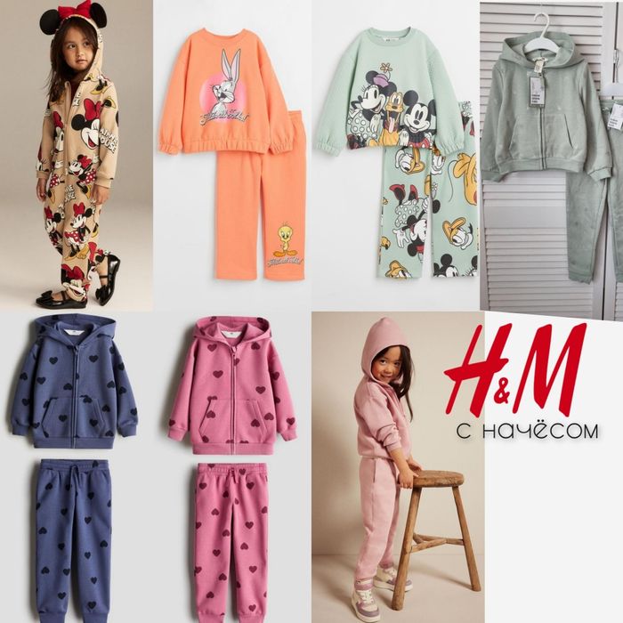 H&M костюм спортивный с начёсом 98,104,  110,116,122,134,140