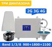 Усилитель мобильной связи репитер GSM, 2G 3G 4G LTE 900+1800+2100