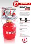 Печка плита плитка,примус баллон горелка объем 5 л INTERTOOL