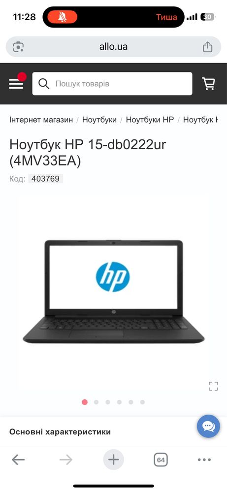 Ноутбук HP 15-db0222ur (4MV33EA)