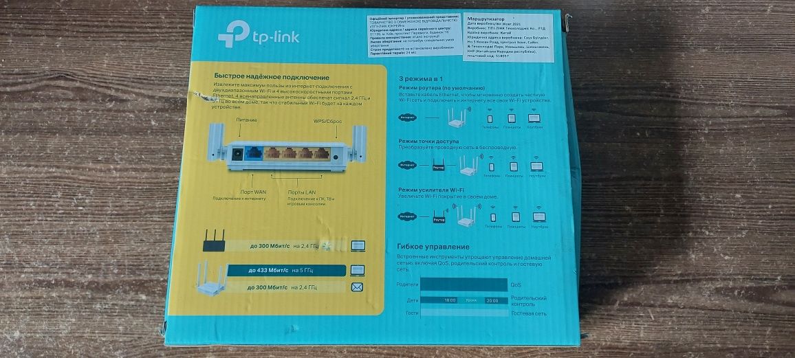 Маршрутизатор TP-Link Archer C24/роутер