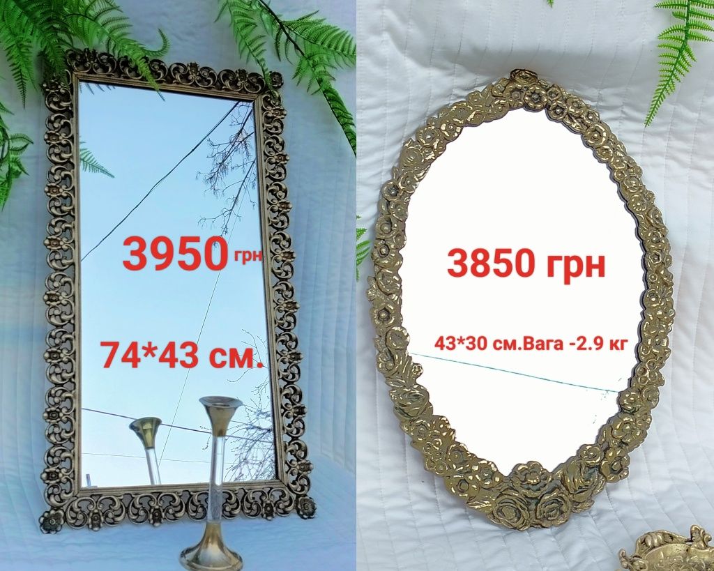 Продам зеркало настенное из бронзы или латуни.Зеркало бронзовое или л