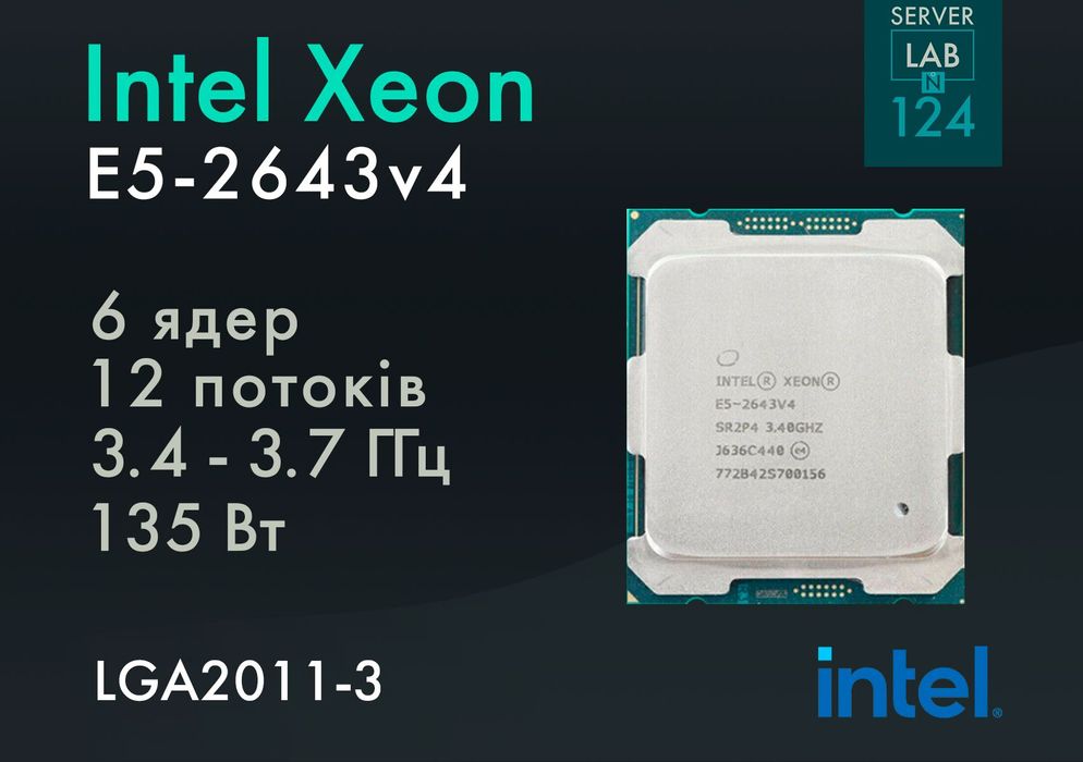 Процесори Intel Xeon E5-2643v4 [3.4 ГГЦ, 6 ядер] LGA2011-3