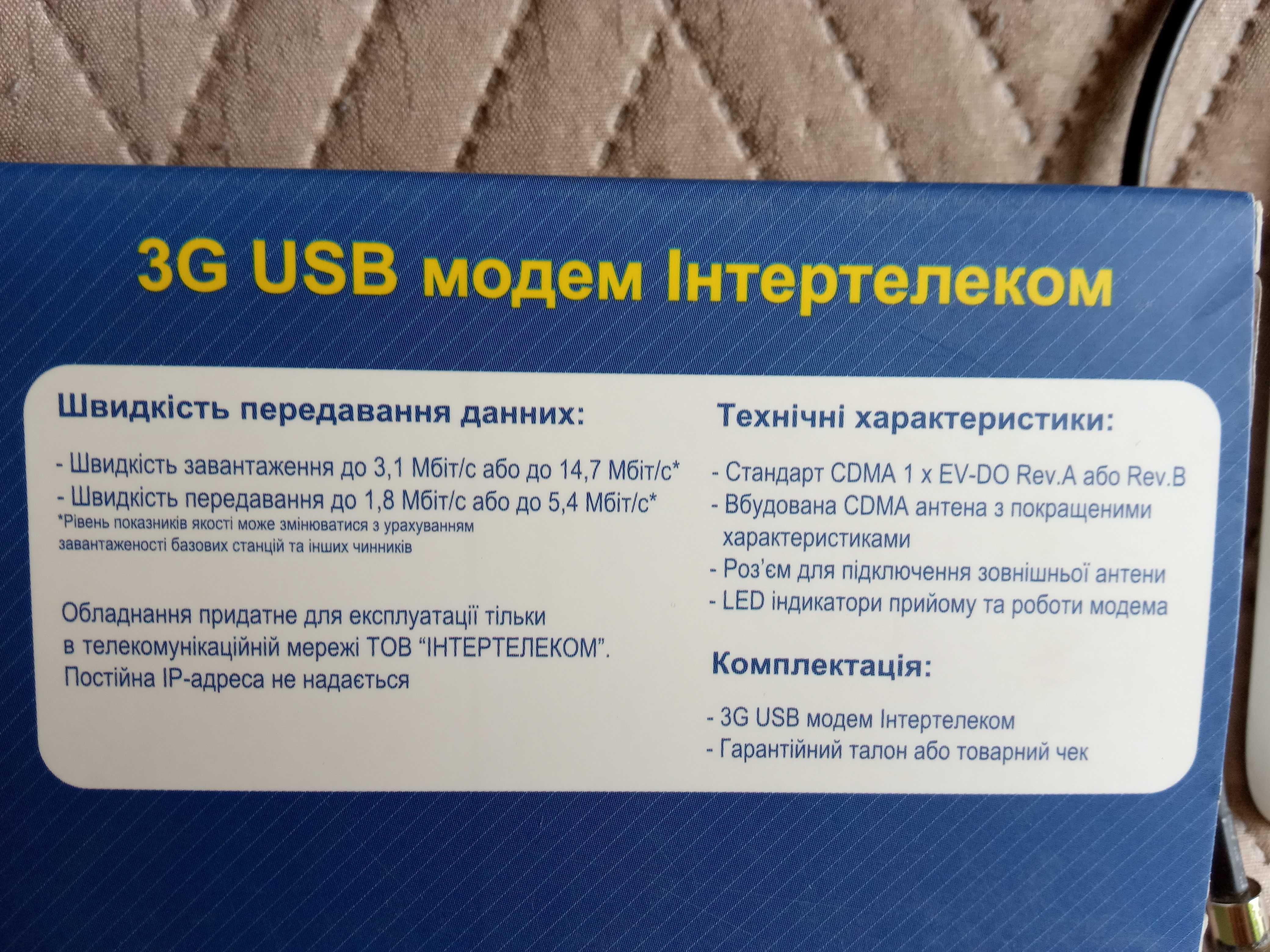 модем 3G USB интертелеком рабочий