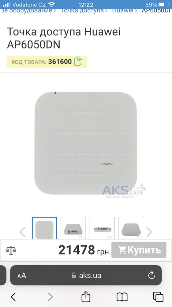 Точка доступа Huawei AP6050DN wi-fi роутер маршруторизатор