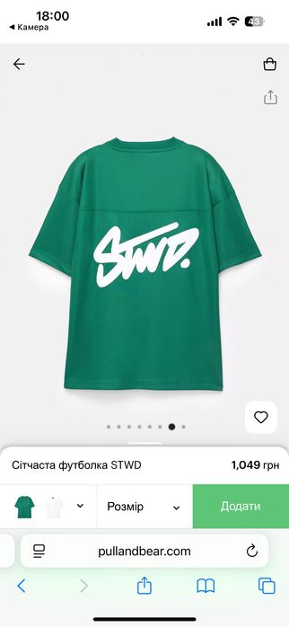 Сітчаста футболка STWD pull bear