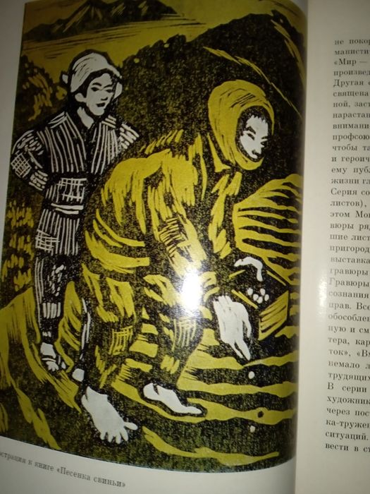 Современная гравюра Японии и ее мастера.
Алла Коломиец