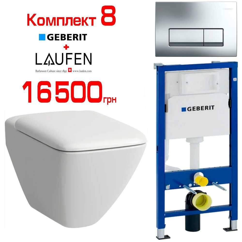 Комплекти інсталяция Geberit Duofix з унітазами Devit, Laufen, Roca